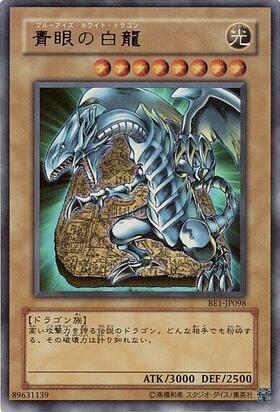 青眼の白龍(25thレア/イラスト違い)【背景石板】 | クォーター