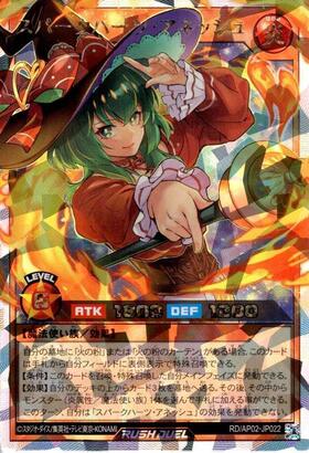 スパークハーツ・アネッシュ(ORR)(RD/AP02-JP022) | オーバーラッシュ