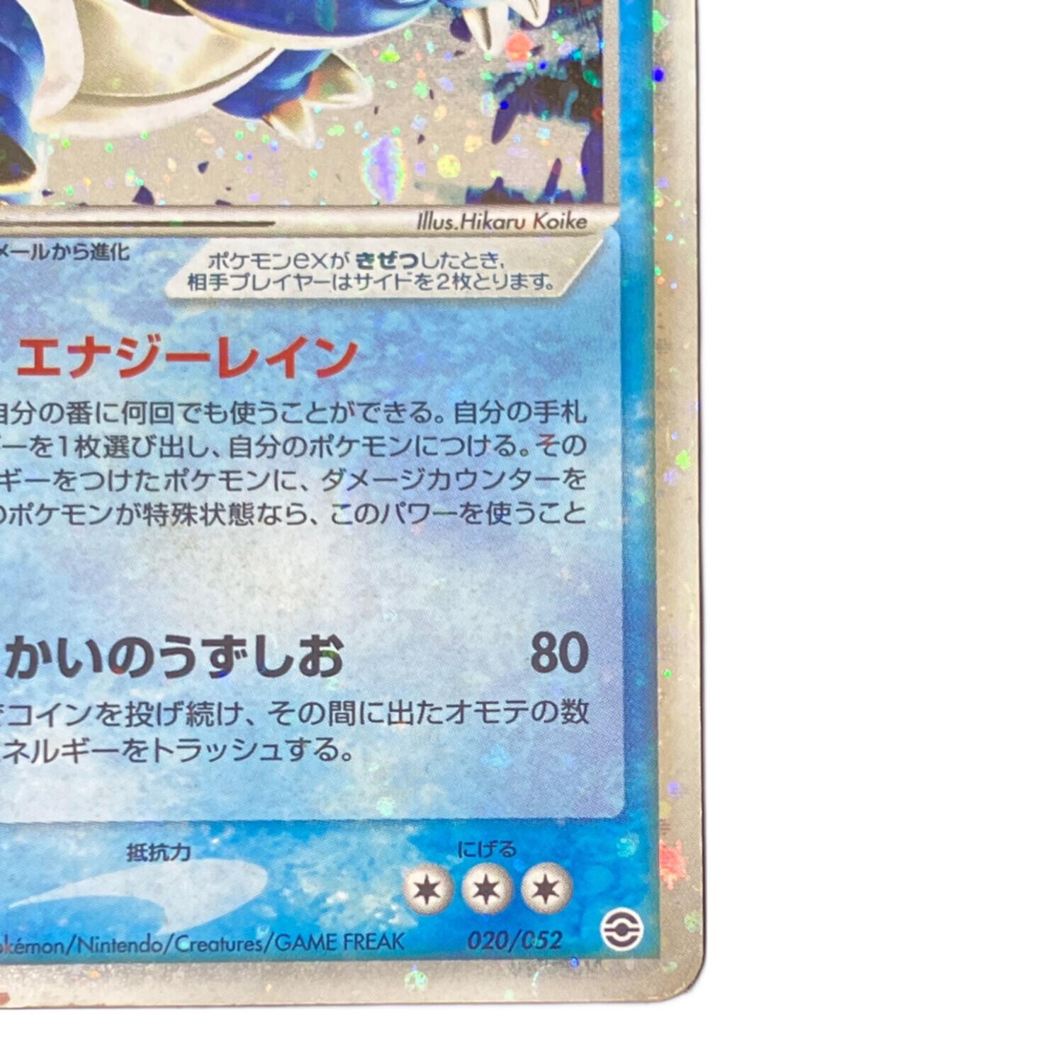 カメックスex ポケモンカード 020/052｜トレファクONLINE