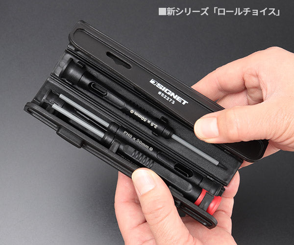 シグネット ロールチョイス 6PC 精密ドライバーセット (52273
