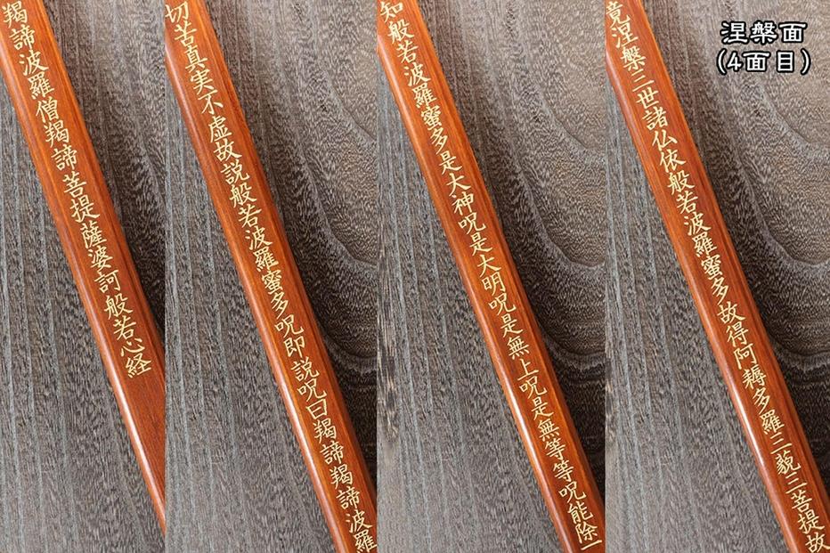 直心謹製 国産木製金剛杖 「銅雀」｜JALふるさと納税サイト