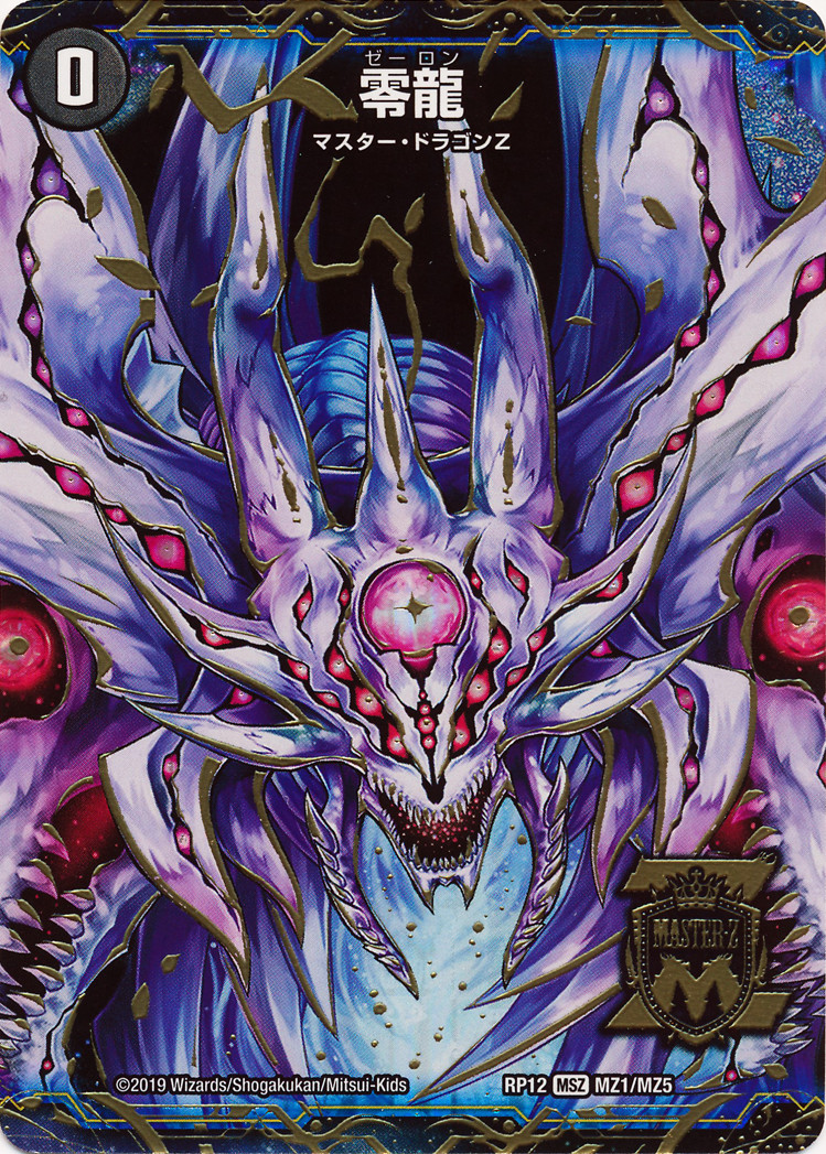 デュエルマスターズ 第175回VDCS（オリジナル） 4c天門ディスペクター