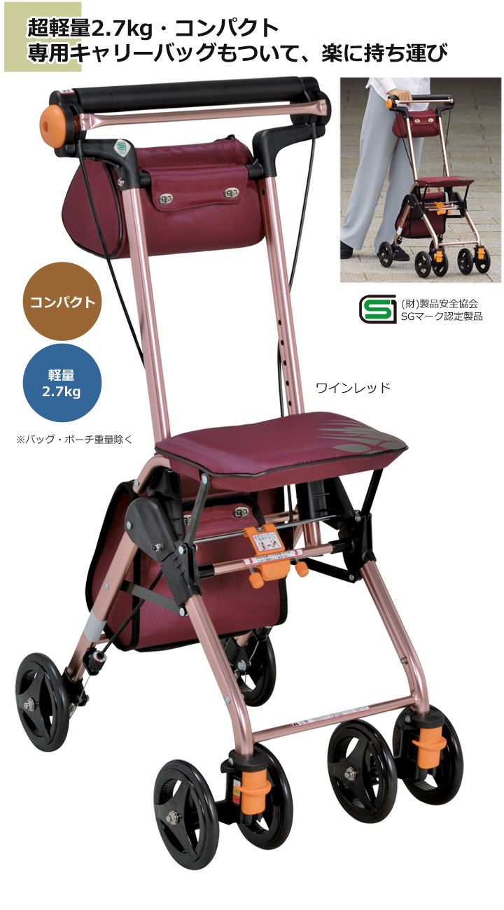 シルバーカーテイコブナノンDX【幸和製作所】 | シルバーカー歩行用品