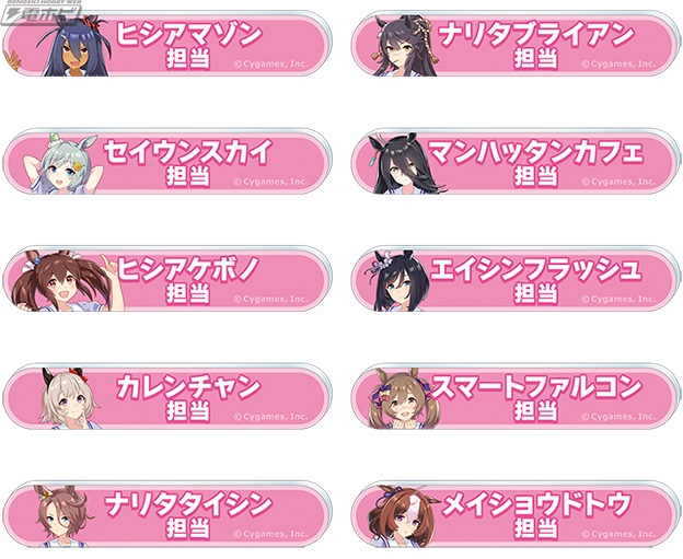 全国アニメイト・アニメイト通販で『ウマ娘 プリティーダービー』の