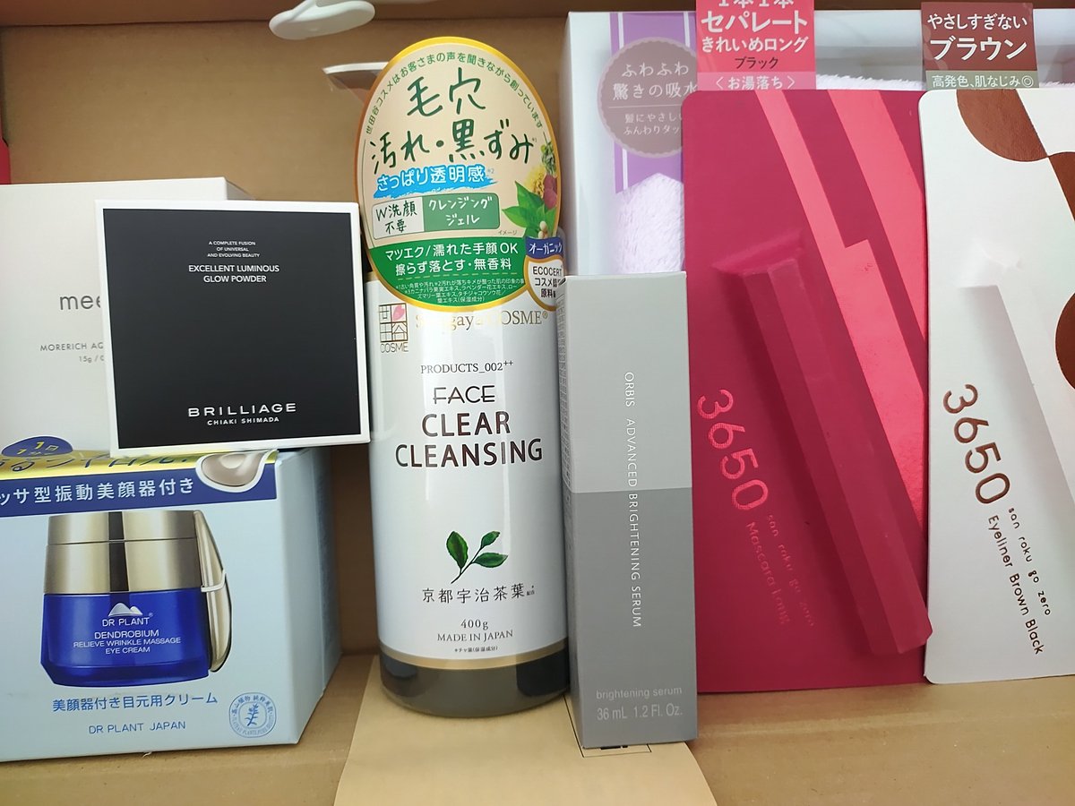 ヨドバシ『コスメの夢』福袋[2026]の中身をネタバレします！