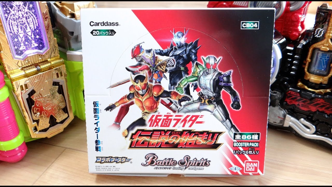 Battle Spirits x Kamen Rider Collaboration Booster Box: 20 Packs