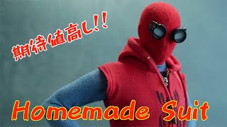 ホットトイズ】FFH ホームメイド・スーツ版【レビュー】 - YouTube