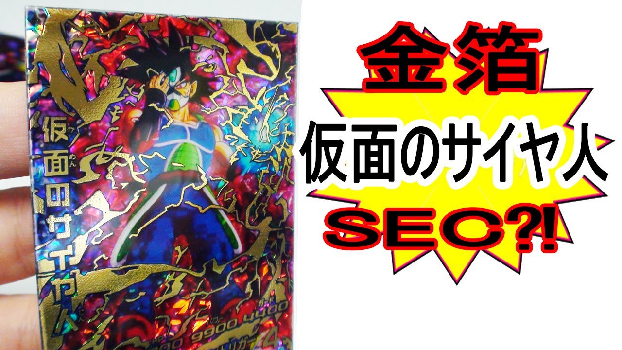 DBH オリカ 金箔 仮面のサイヤ人 SEC !? - YouTube