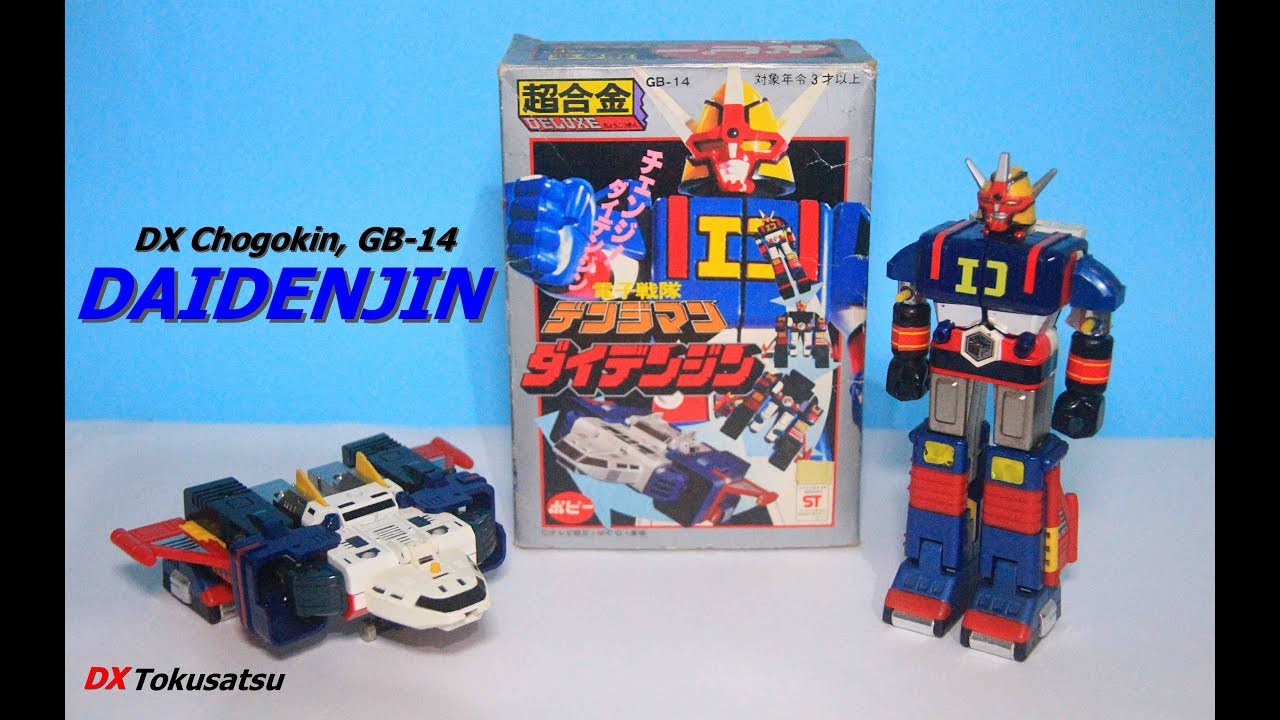 DX 超合金 GB- 14 ダイデンジン DX Chogokin Daidenjin/ Daidenzin