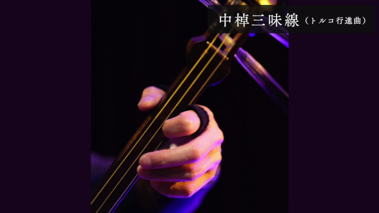 2. 中棹三味線 Chuzao-Shamisen | 生涯学習開発財団
