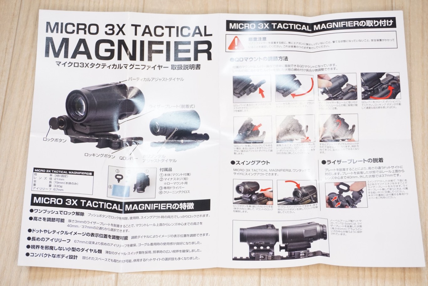 NOVEL ARMSの新作小型マグニファイア、MICRO 3X TACTICAL MAGNIFIERの