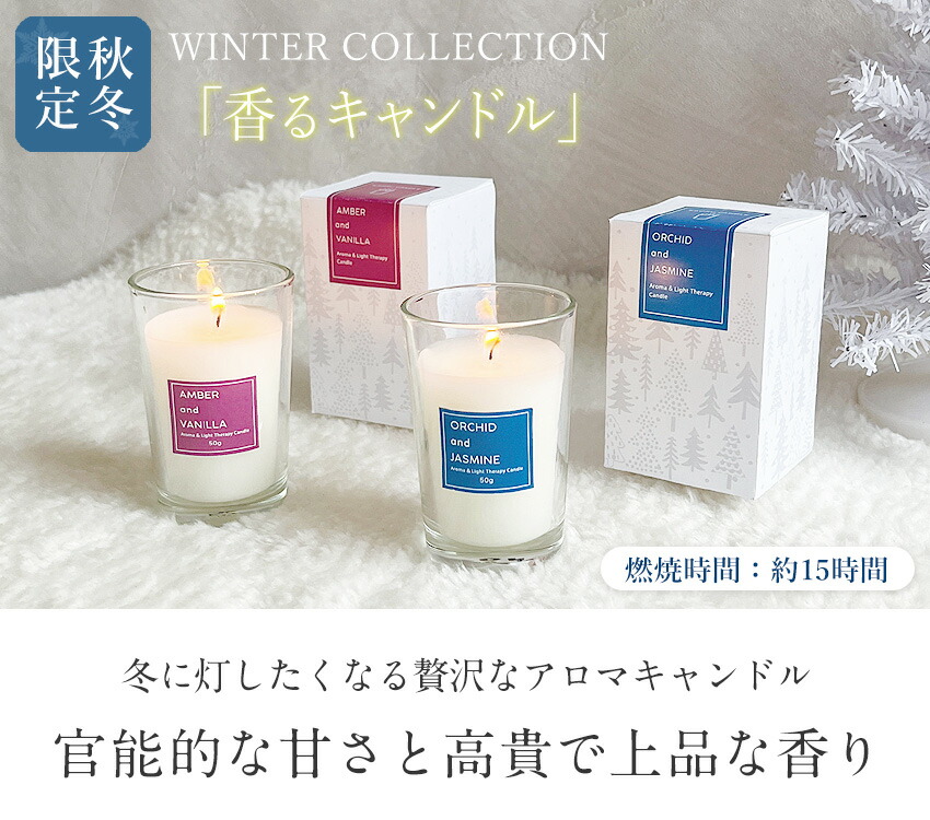 楽天市場】＼スーパーSALE／ 香るキャンドル 秋冬限定 アロマ