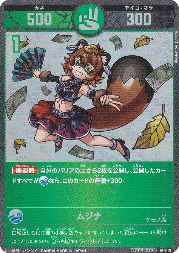 楽天市場】【箔押しパラレル】開運コロシアム UC03-012 悲願花リコ (超