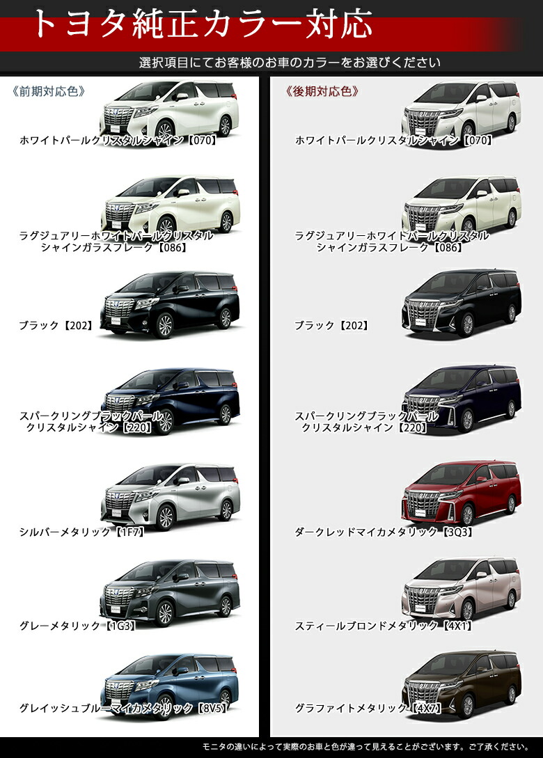 楽天市場】[楽天スーパーSALE] 【予約 受注生産】 アルファード 30系