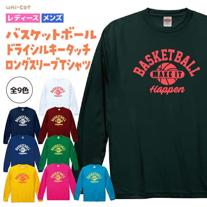 楽天市場】バスケ ロンT 長袖 「Make it happen」Tシャツ ロング