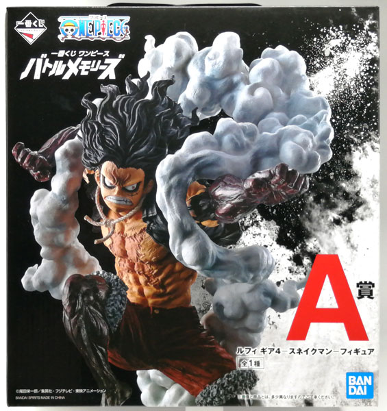 一番くじ ワンピース バトルメモリーズ A賞 ルフィ ギア4―スネイクマン