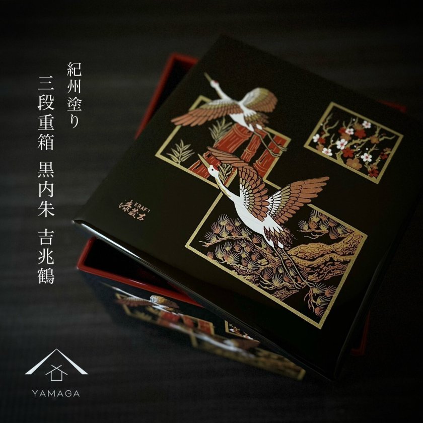 重箱 三段 吉兆鶴 7寸 21cm 黒内朱 おせち料理 お節 正月 行楽 運動会