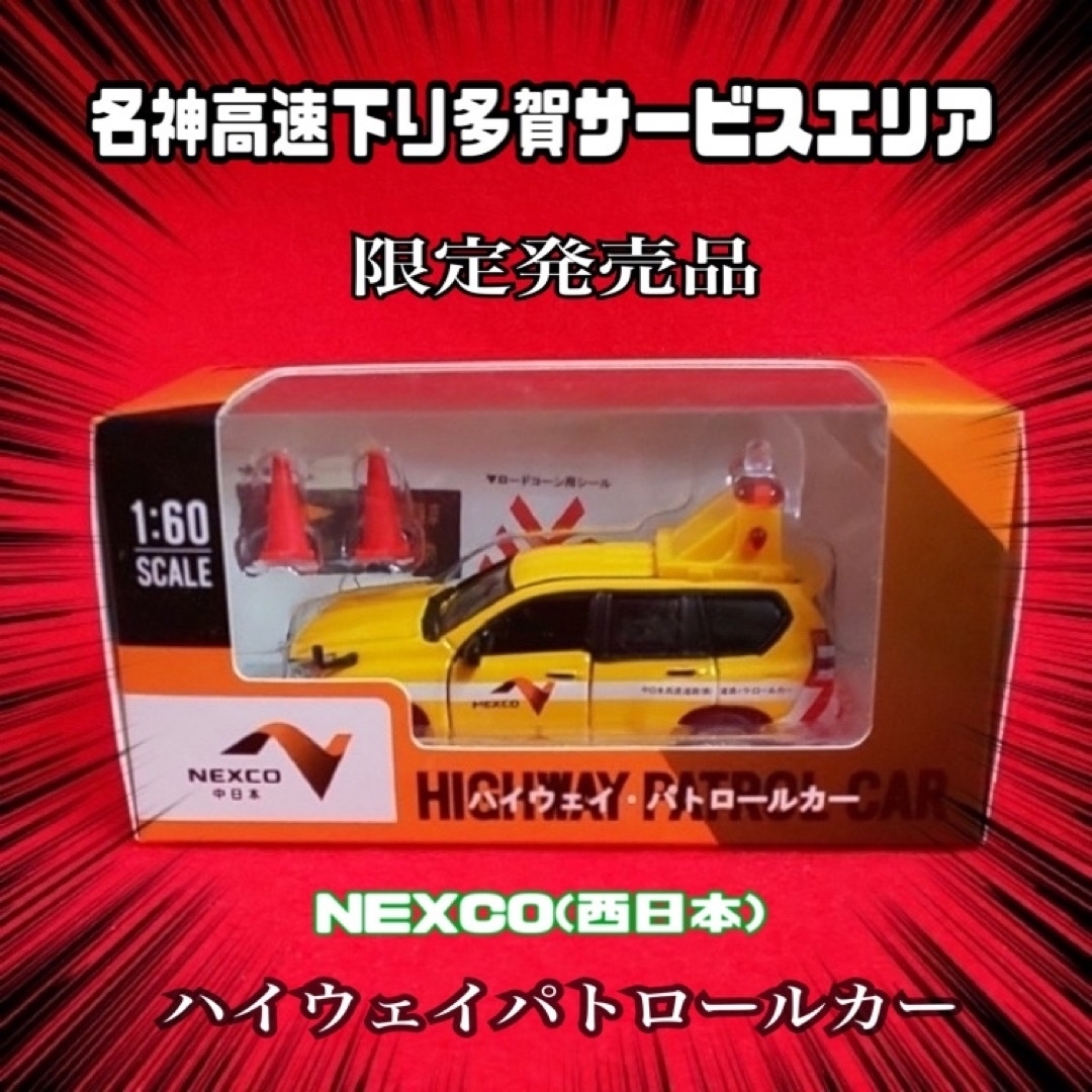 ❤️ランドクルーザープラド150系 ハイウェイ・パトロールカーの通販