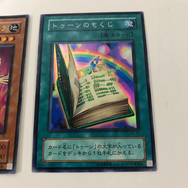 遊戯王 - 遊戯王ストラクチャーデッキ ペガサス編 未使用品 レア 初期
