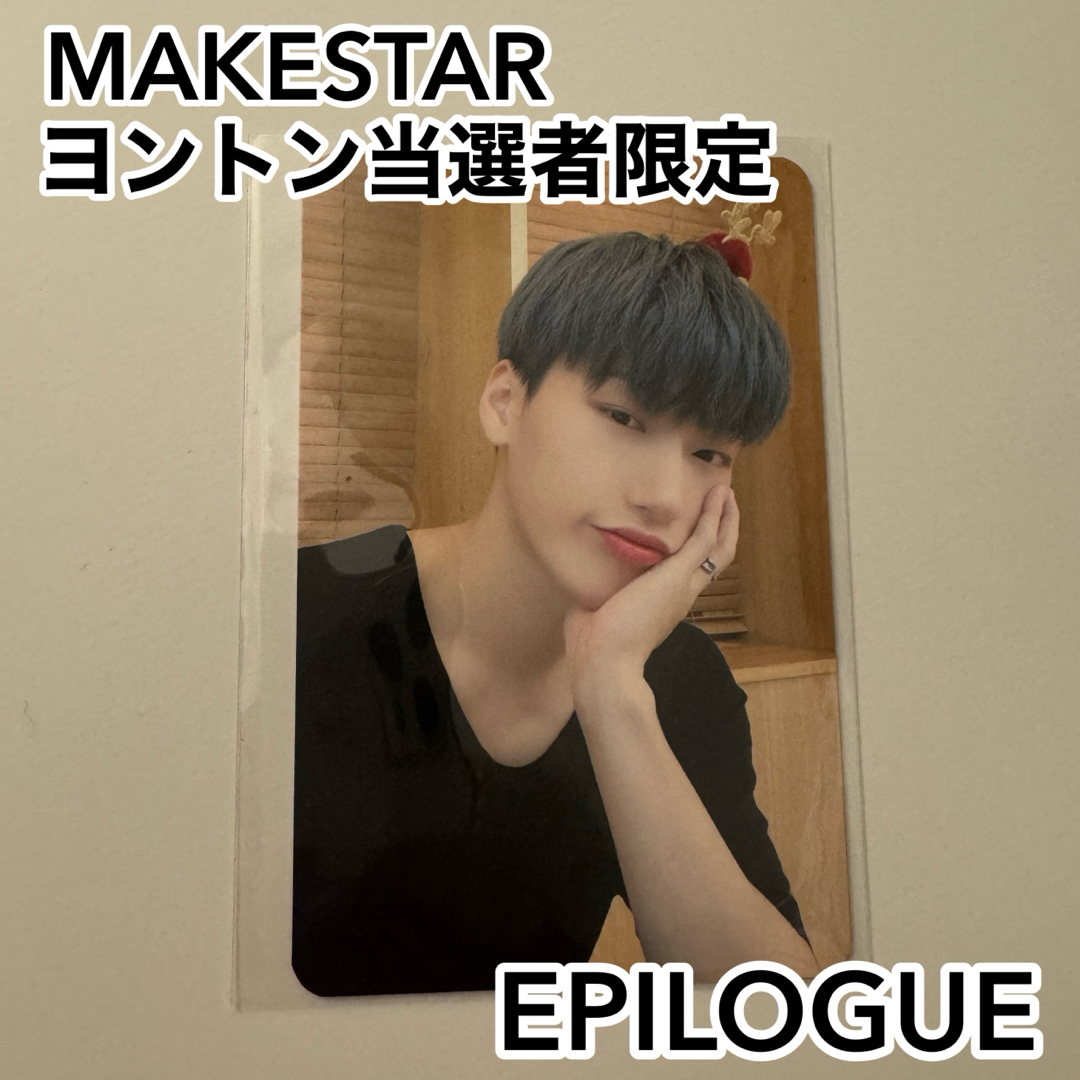 ATEEZ ソンファ epilogue 当選者限定 トレカ MAKESTAR
