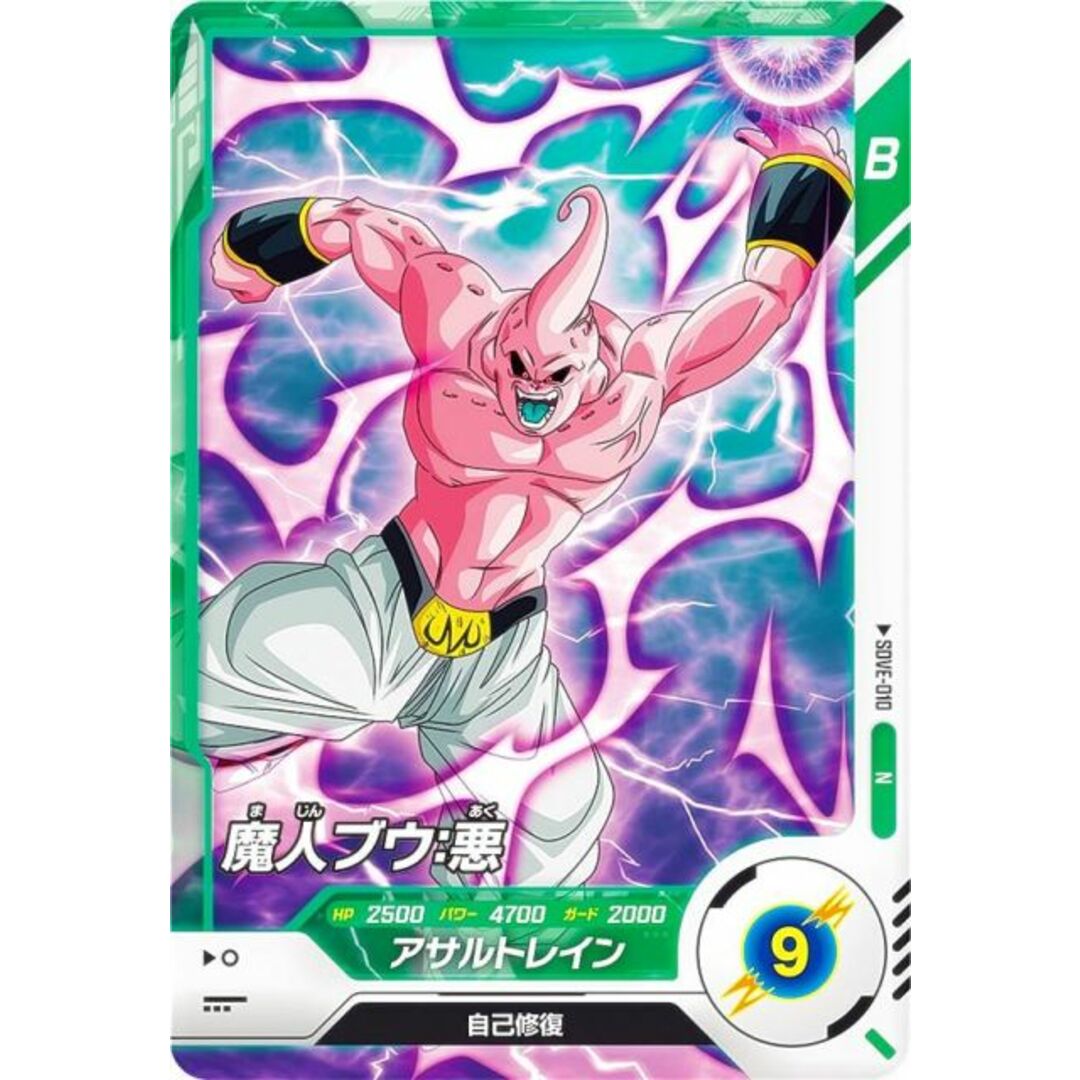ドラゴンボールスーパーダイバーズ SDVE-010 魔人ブウ：悪 (N ノーマル