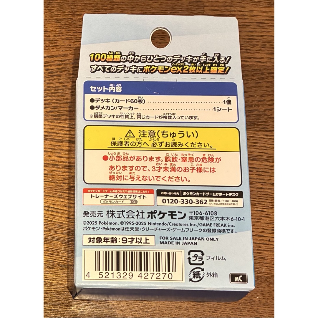ポケモン - 【新品未開封】ポケモンカード スタートデッキ100 未開封 1