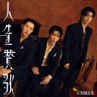 CNBLUE 日本14thシングル『人生賛歌』2024年10月9日(水)リリース《先着