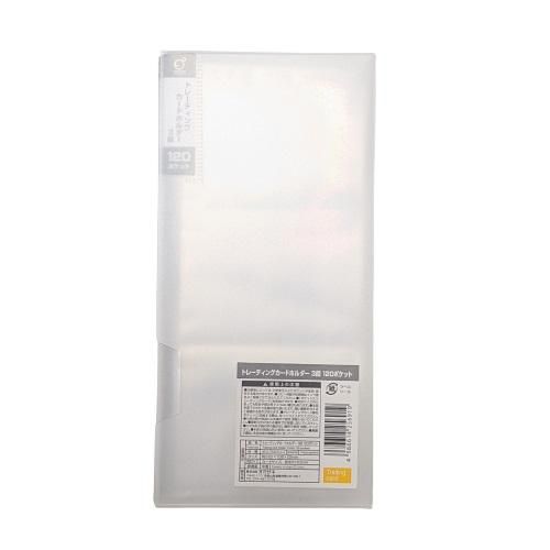 トレーディングカードホルダー 3段 120ポケット - スポンジ・洗濯