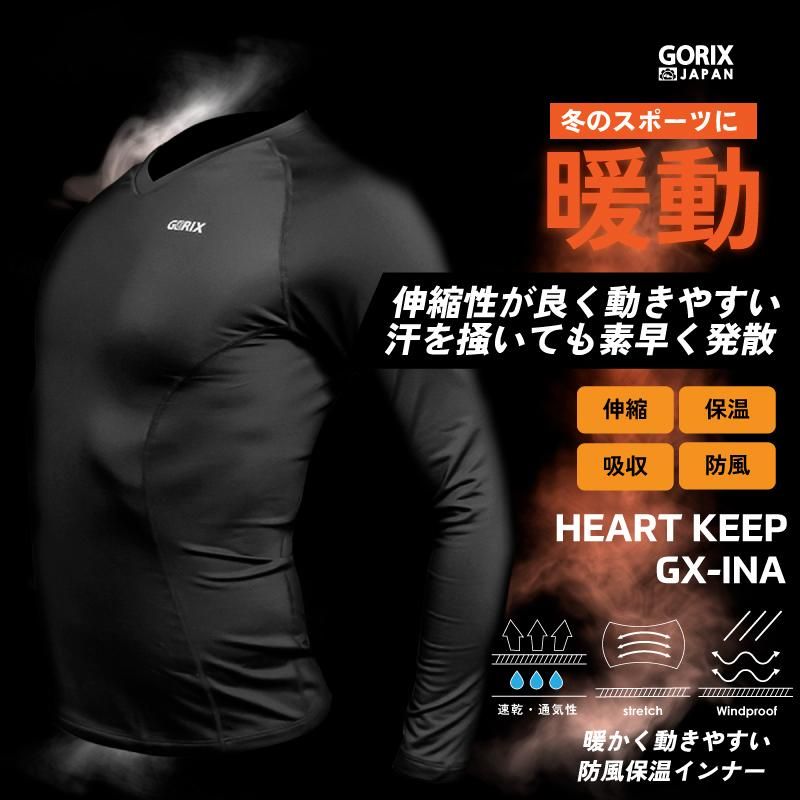 GORIX [ゴリックス] 暖かく動きやすいインナーアンダーシャツ (GX-INA