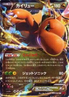 プレイ用】ポケモンカードゲーム XY3 069/096 カイリューEX(ダブルレア