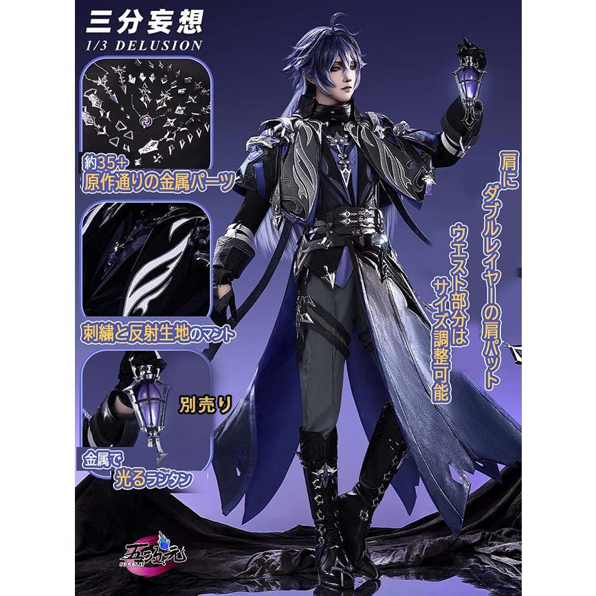 三分妄想 原神 コスプレ フリンズ 衣装 ※ランタン ウィッグ 靴 武器