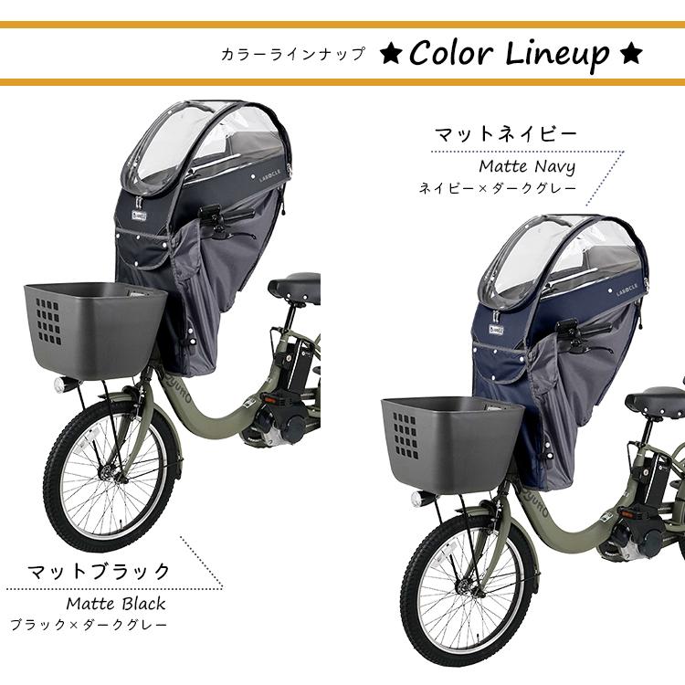 LABOCLE（ラボクル） 自転車 チャイルドシートレインカバー あと付け