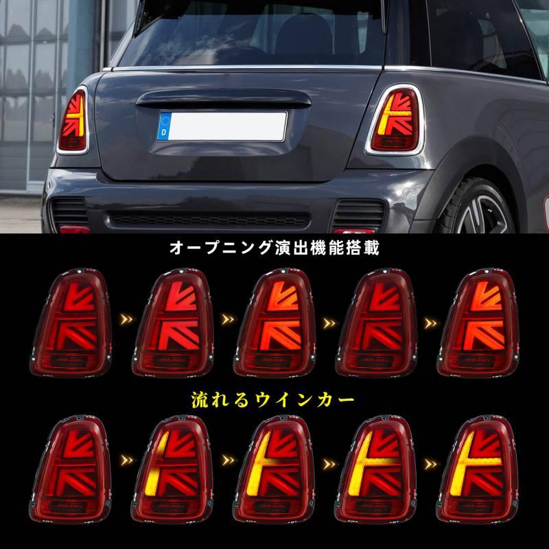 MINI（ミニ） BMW MINIミニ R56 R57 R58 R59 テールランプ 前期後期