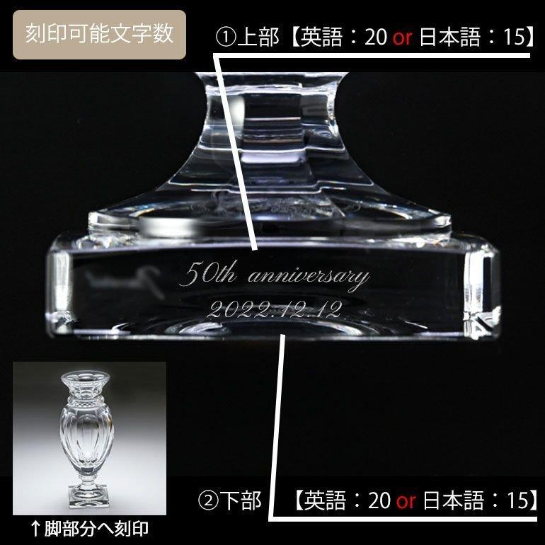 バカラ（Baccarat） ベース 花瓶 エウリュディケ 35cm 1794402