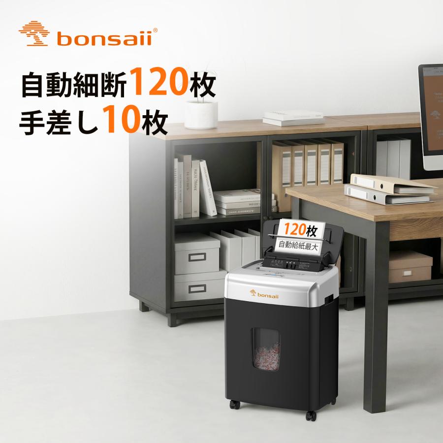 bonsaii オートフィード シュレッダー 業務用 自動細断最大120枚 4