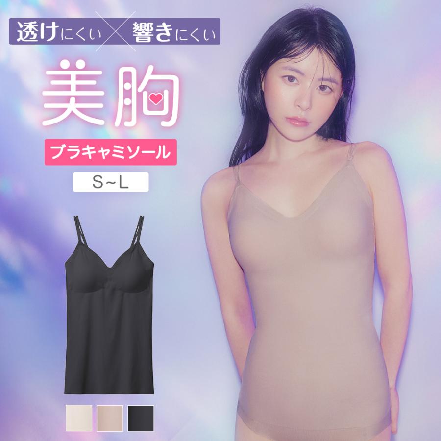 Tuche グンゼ ブラトップ ブラキャミソール レディース 10代 20代