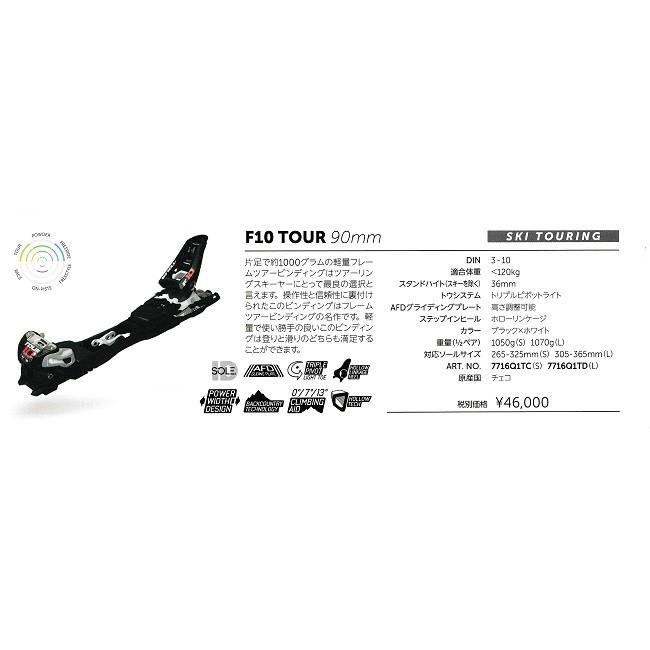 マーカーMARKERスキーツアービンディング「F10 TOUR」 90mm≪L305