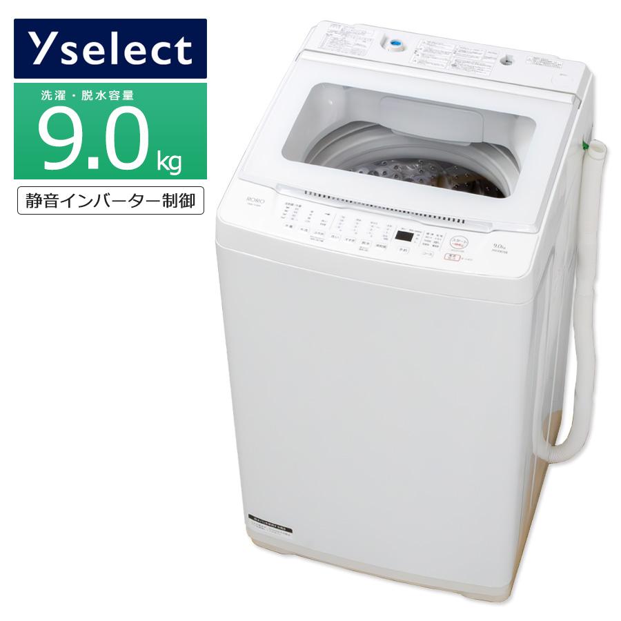 中古/屋内搬入付き YAMADA SELECT 全自動洗濯機 9kg 長期90日保証 22