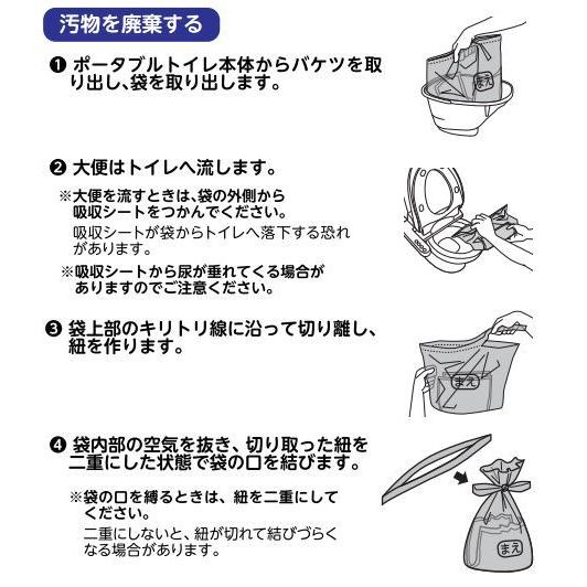 アロン化成 トイレ用処理袋 すっきりポイ 30枚入×3袋セット販売