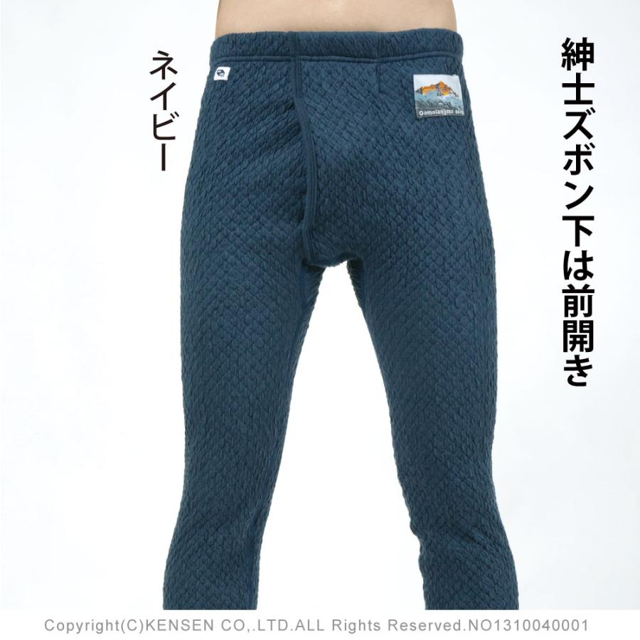 ひだまり [新商品][上下別売]ひだまり チョモランマ8848 紳士 タイツ