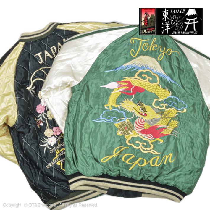 SUGAR CANE テーラー東洋（TAILOR 東洋）キルティング スカジャン