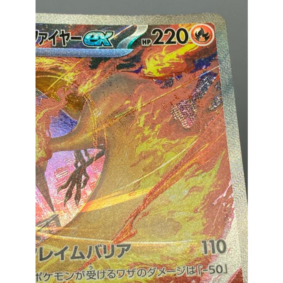 ロケット団のファイヤーex SAR [ロケット団の栄光] SV10 124/098 傷