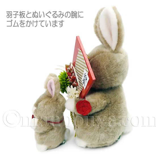 干支 うさぎ 置物 ぬいぐるみ たけのこ TAKENOKO JOYFUL MATES