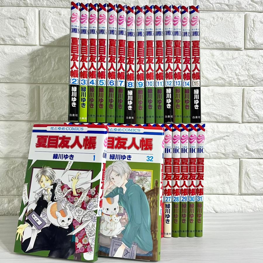 夏目友人帳 全巻セット 1〜32巻 商品写真掲載 中古 送料無料 翌日発送