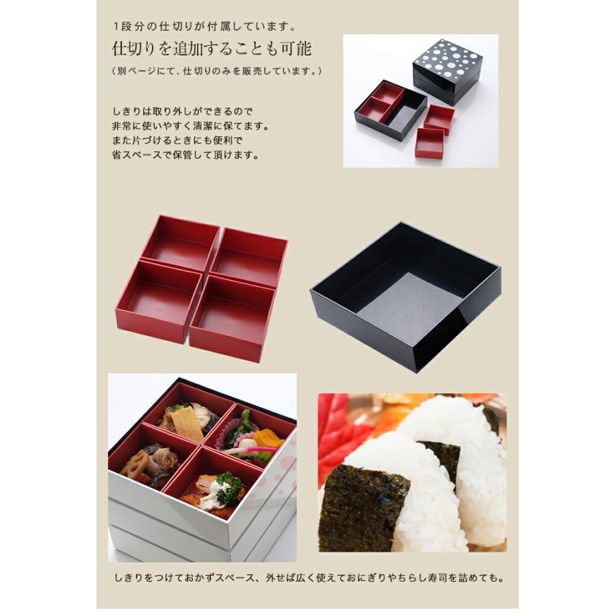 みよし漆器本舗 紀州塗り 重箱 3段 6寸 三段 水玉 仕切り 入子付き 白