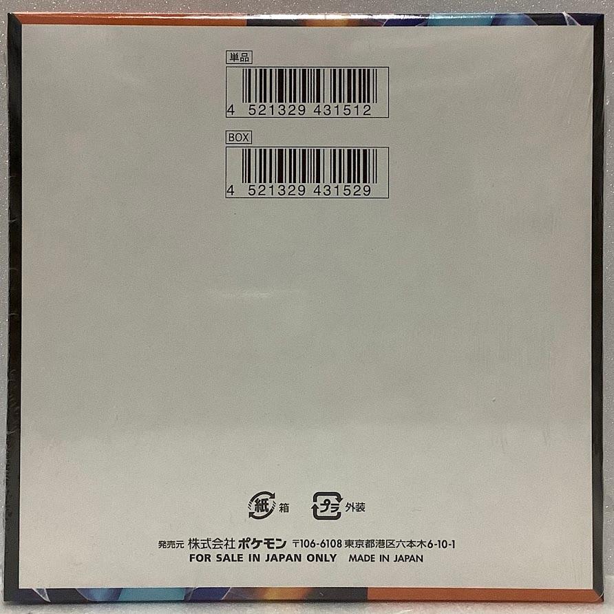 ポケモンカードゲーム MEGA 拡張パック インフェルノX BOX シュリンク