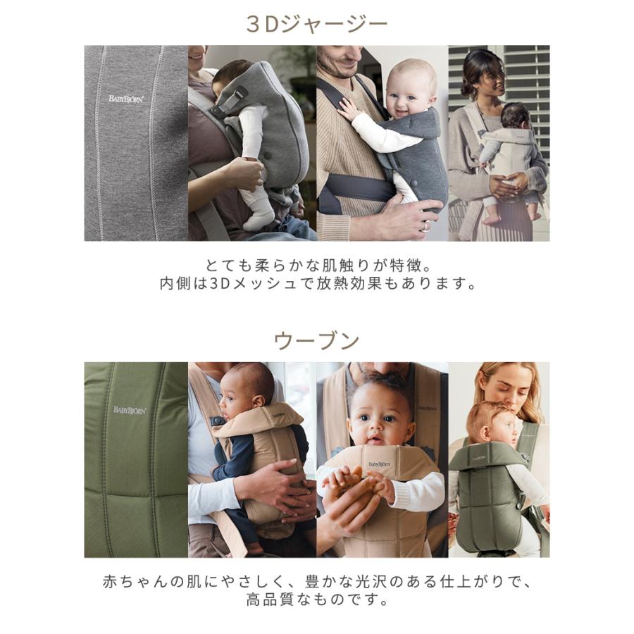 BABYBJORN（ベビービョルン） 抱っこ紐 新生児 ミニ 3D ジャージー