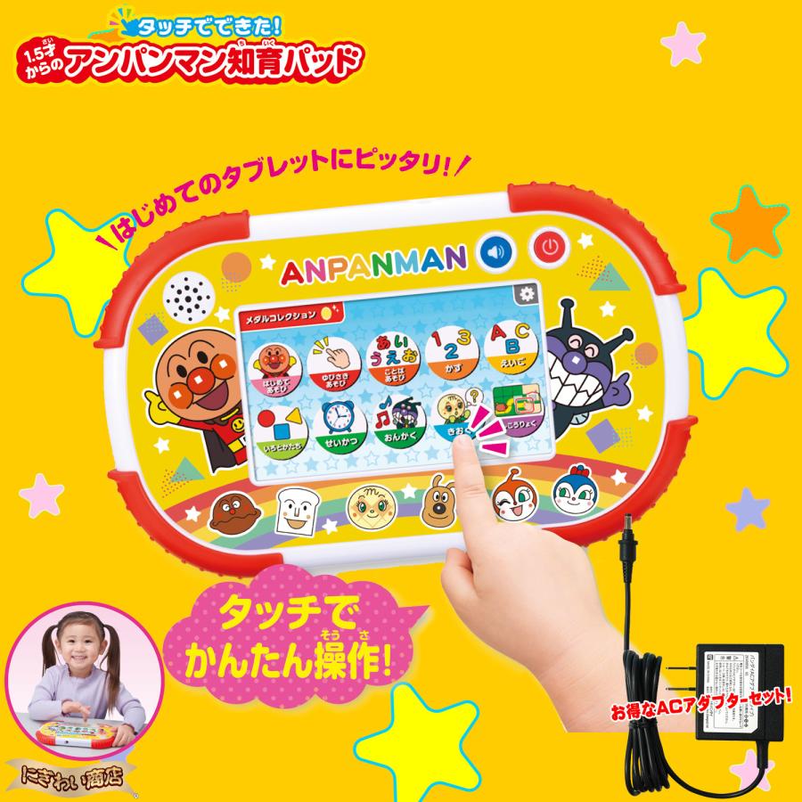 バンダイナムコエンターテインメント ACアダプタ付属☆ タッチでできた