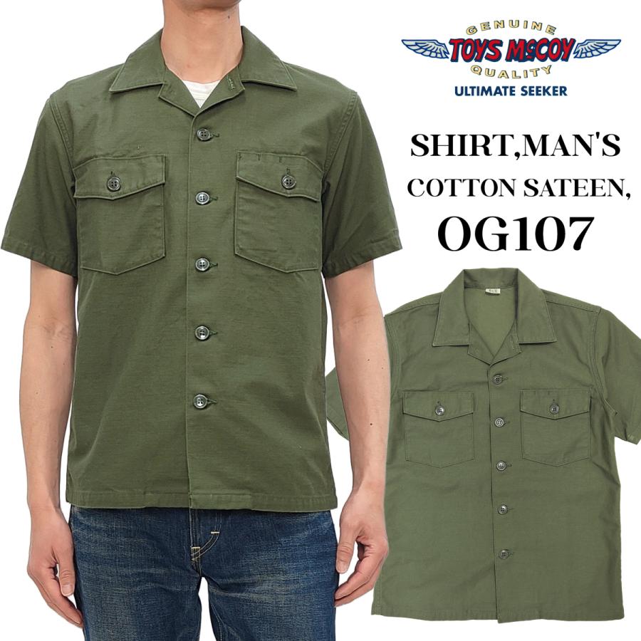 TOYS McCOY（トイズマッコイ） OG-107 ユーティリティシャツ コットン