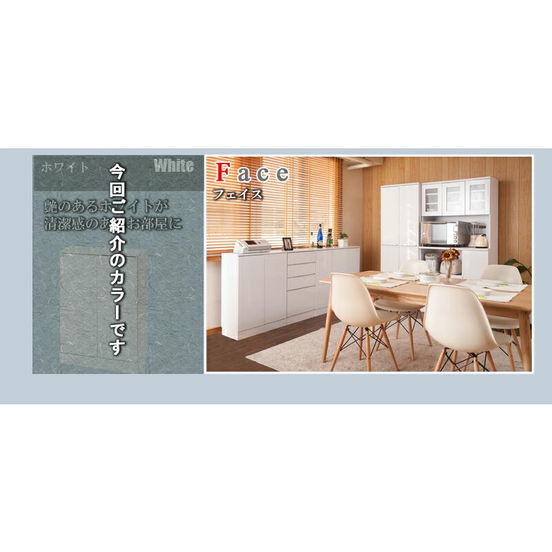 Face キッチンカウンター 幅60 カウンター下 収納 キャビネット 白